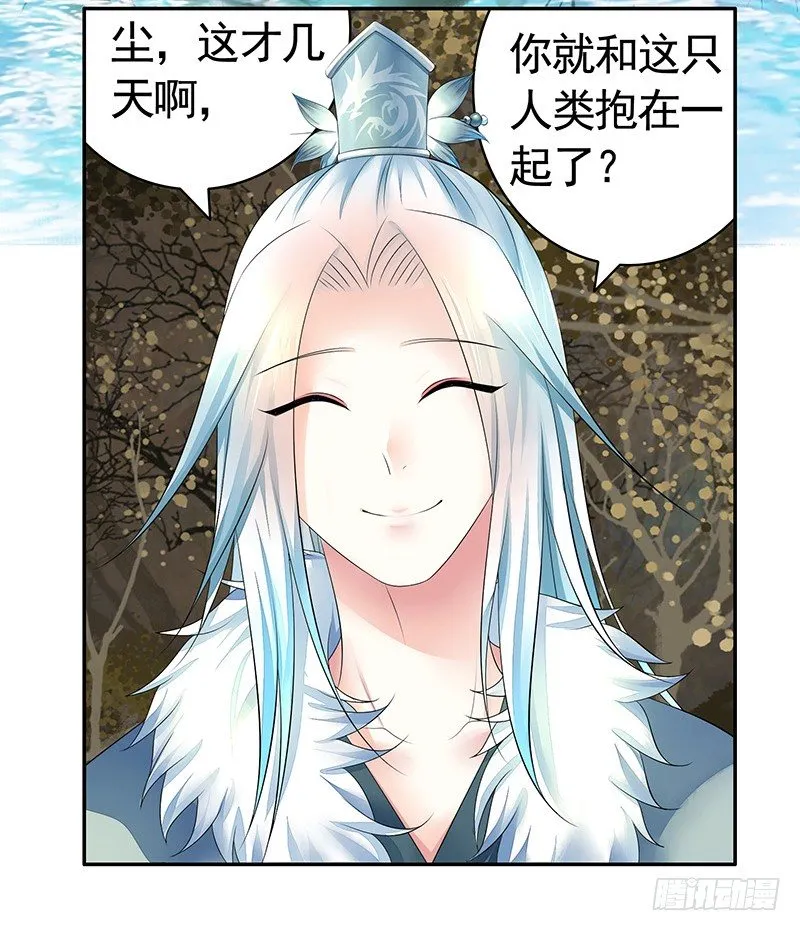 哥哥想再杀我一次？ 第23页