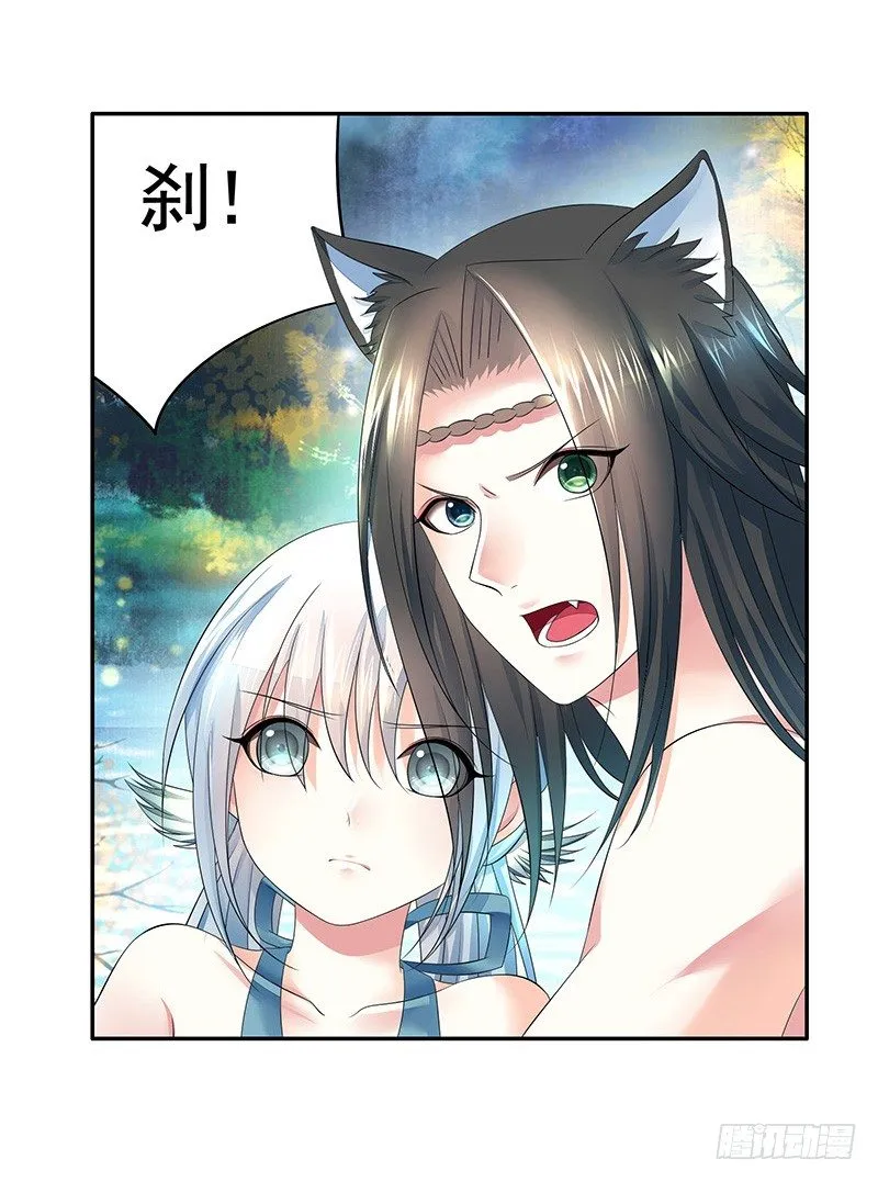 哥哥想再杀我一次？ 第24页