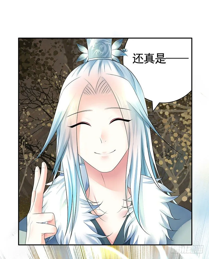 哥哥想再杀我一次？ 第25页
