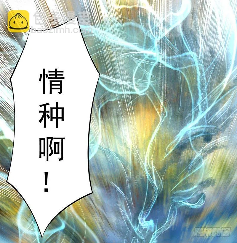 哥哥想再杀我一次？ 第26页