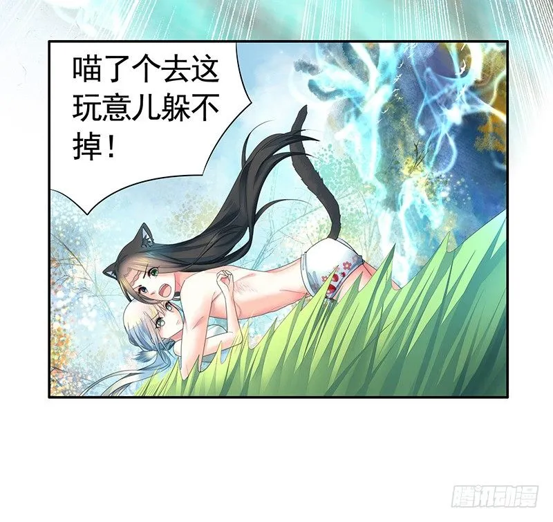 哥哥想再杀我一次？ 第28页