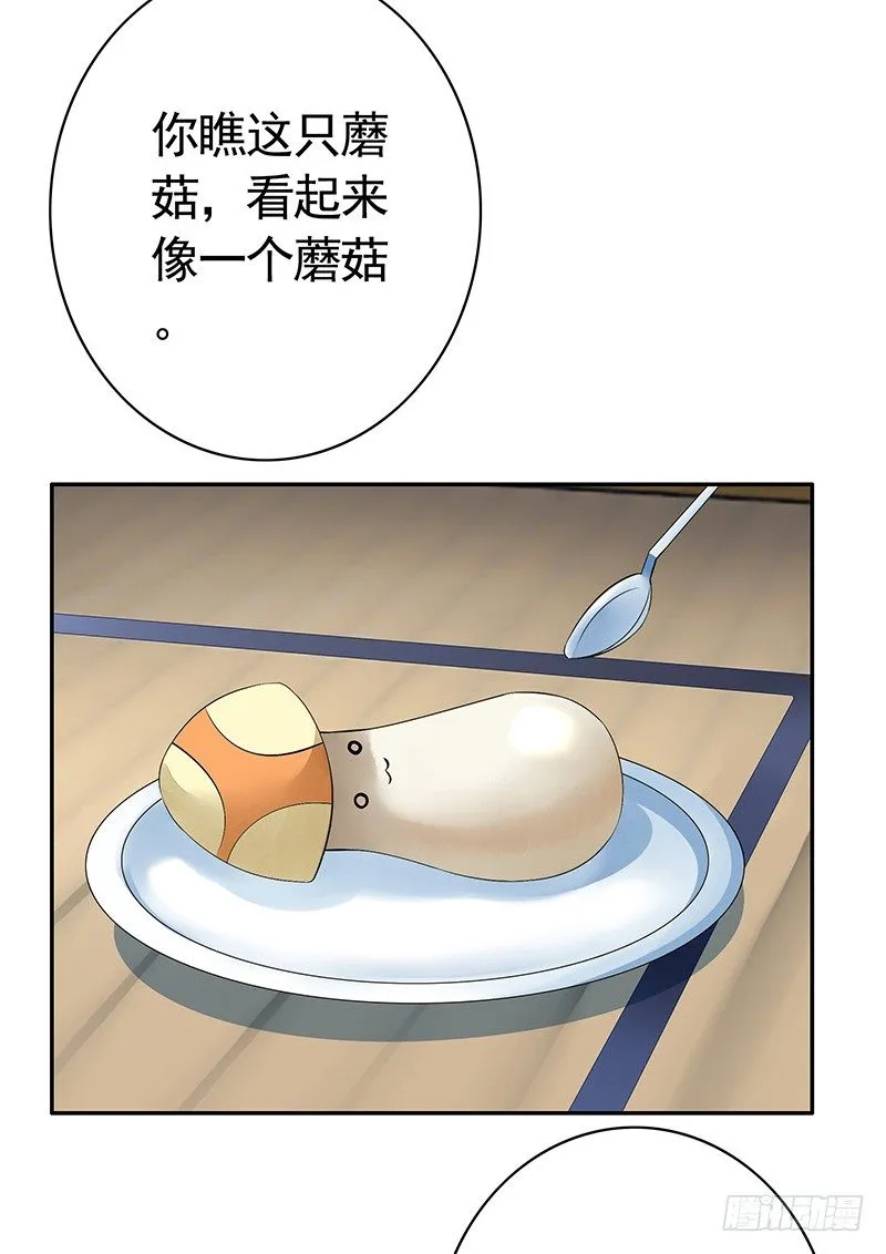 哥哥想再杀我一次？ 第30页