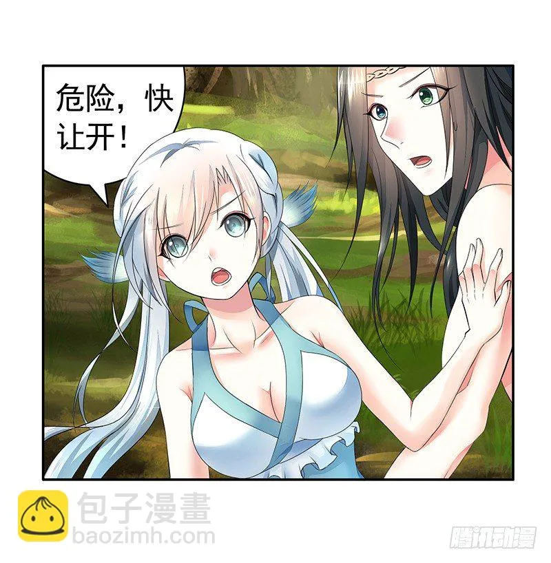 你可记得一只从天而降的大猫 第2页