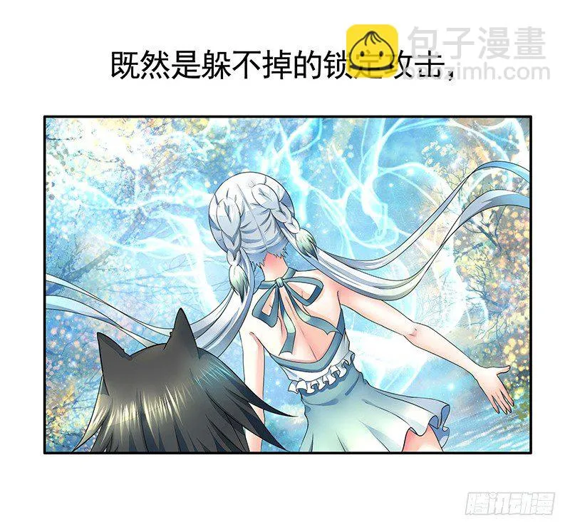 你可记得一只从天而降的大猫 第3页