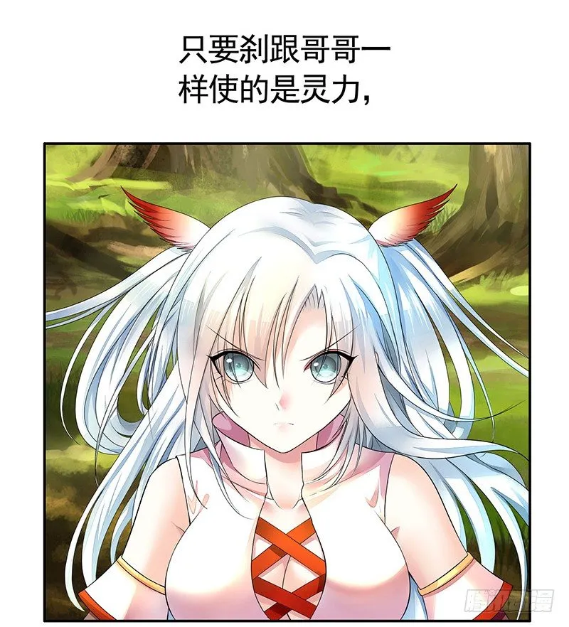 你可记得一只从天而降的大猫 第5页