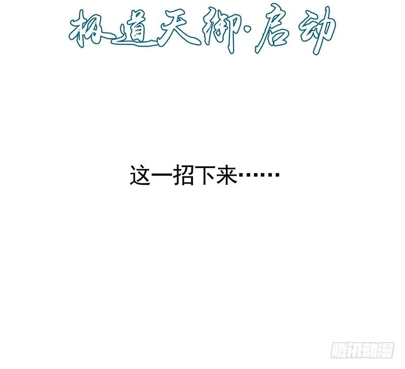 你可记得一只从天而降的大猫 第6页
