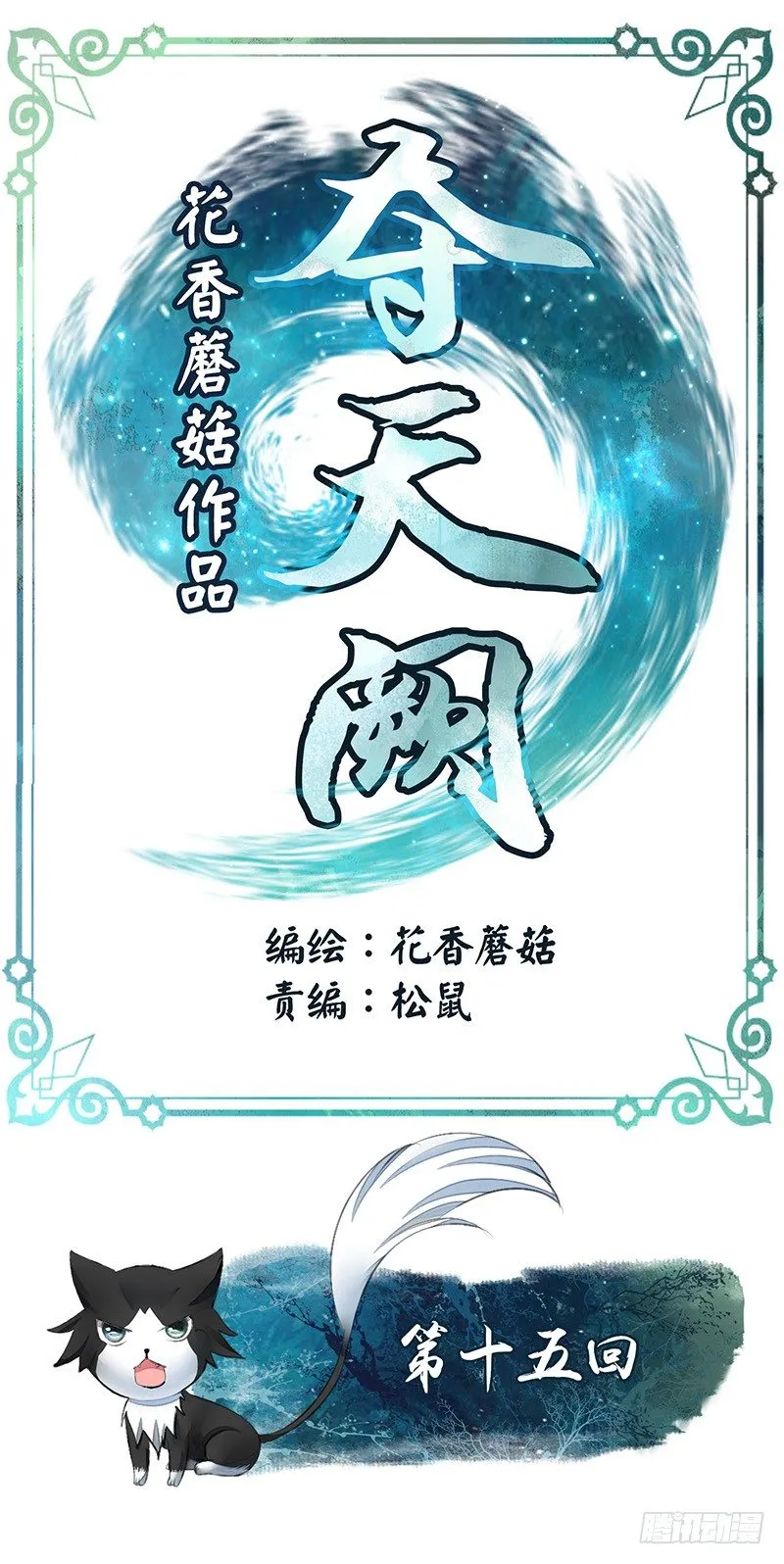 你可记得一只从天而降的大猫 第9页
