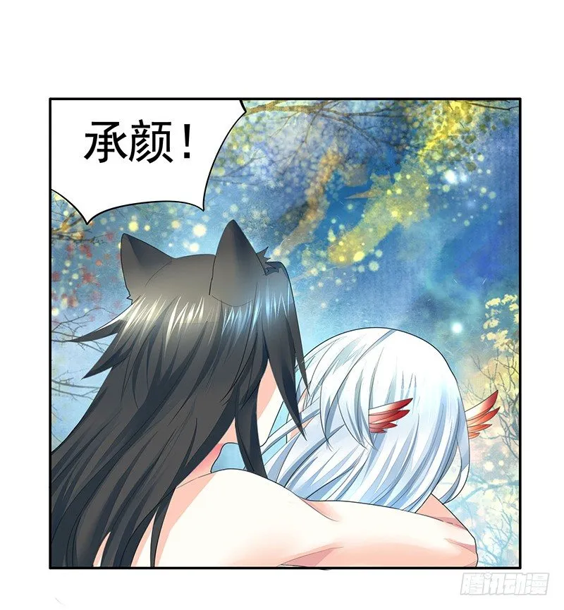 你可记得一只从天而降的大猫 第10页