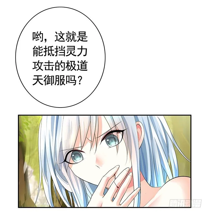 你可记得一只从天而降的大猫 第11页