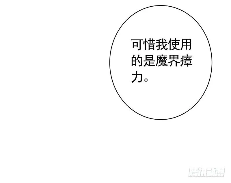 你可记得一只从天而降的大猫 第12页