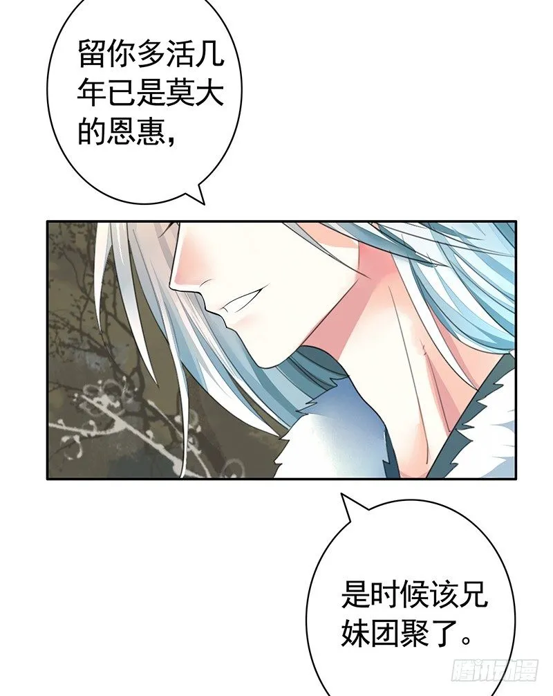 你可记得一只从天而降的大猫 第14页