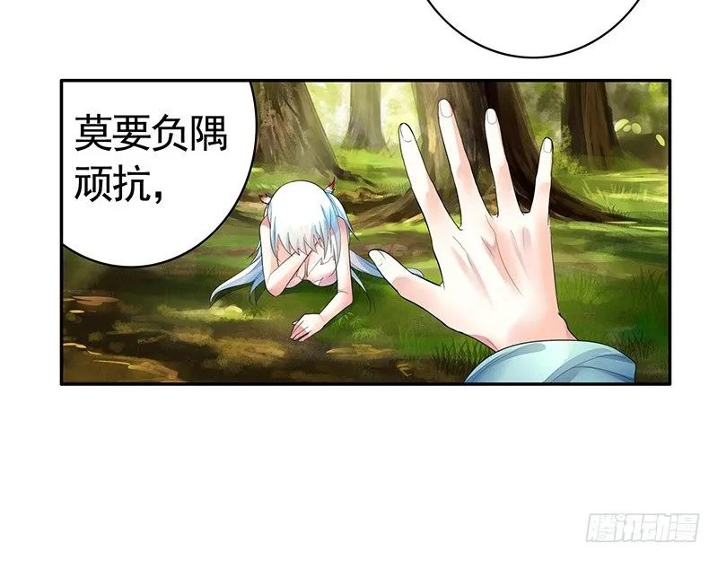 你可记得一只从天而降的大猫 第15页