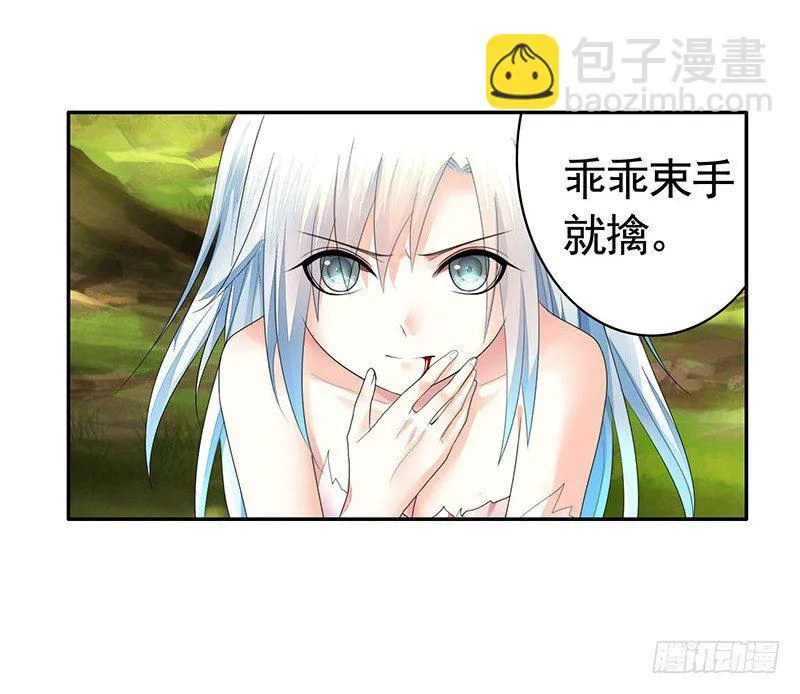 你可记得一只从天而降的大猫 第16页