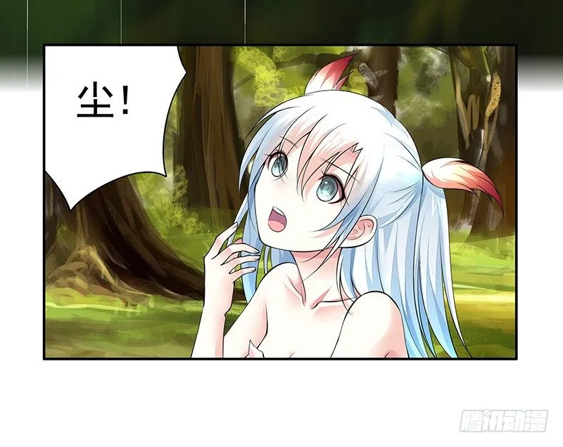 你可记得一只从天而降的大猫 第23页