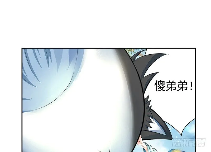 你可记得一只从天而降的大猫 第25页