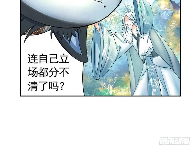 你可记得一只从天而降的大猫 第26页