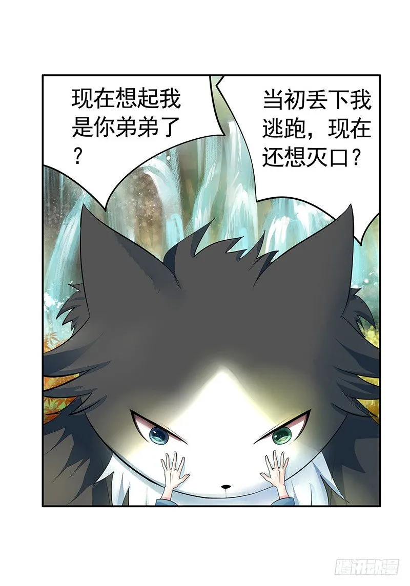 你可记得一只从天而降的大猫 第27页