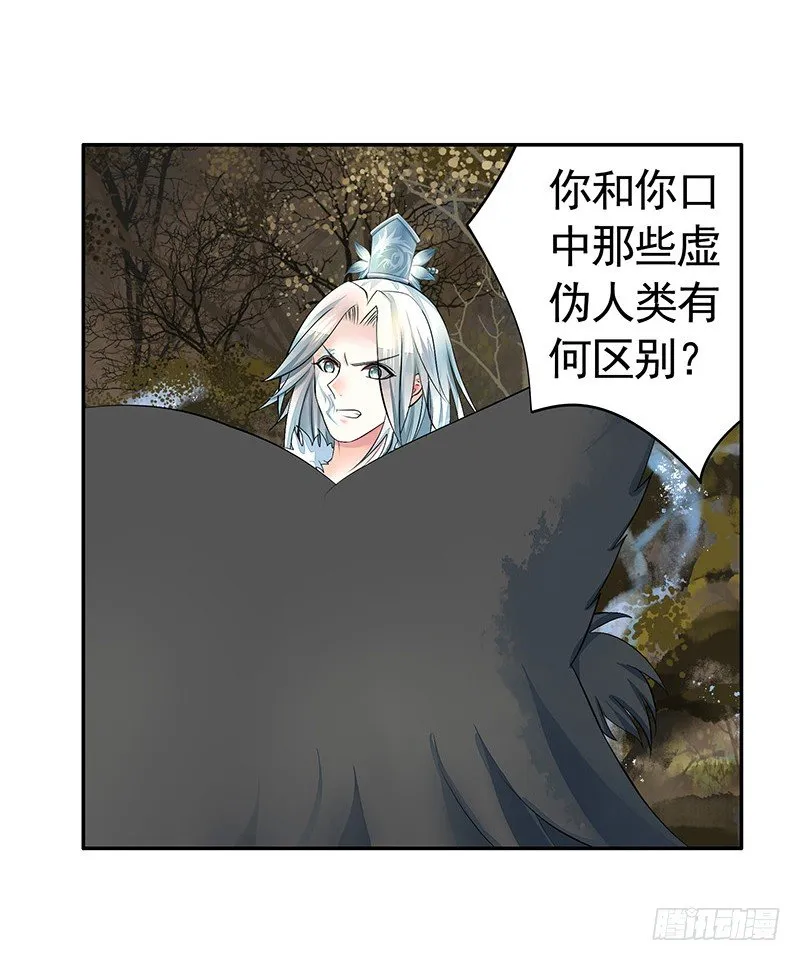 你可记得一只从天而降的大猫 第28页