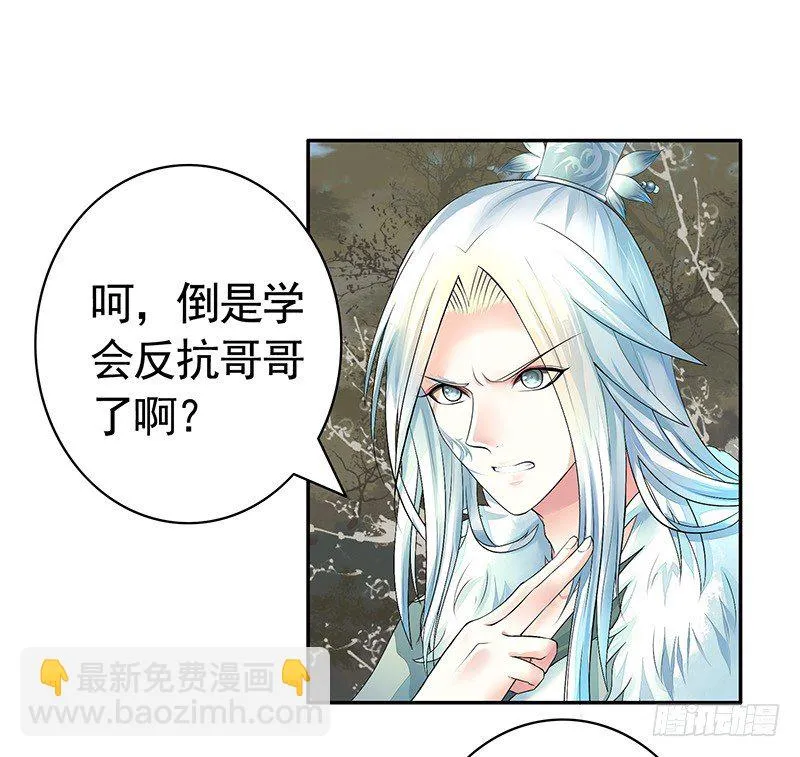 你可记得一只从天而降的大猫 第29页