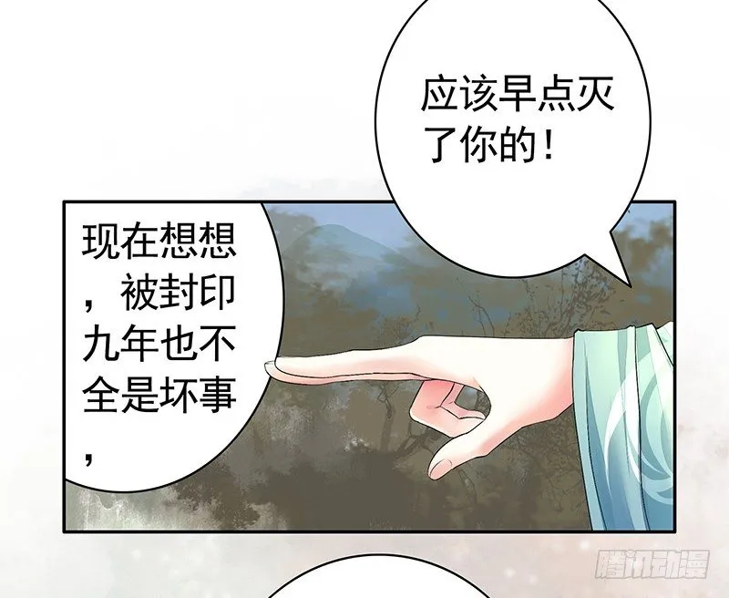 你可记得一只从天而降的大猫 第30页