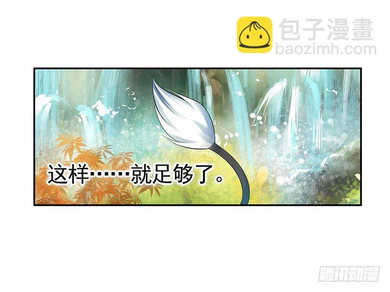 你可记得一只从天而降的大猫 第34页
