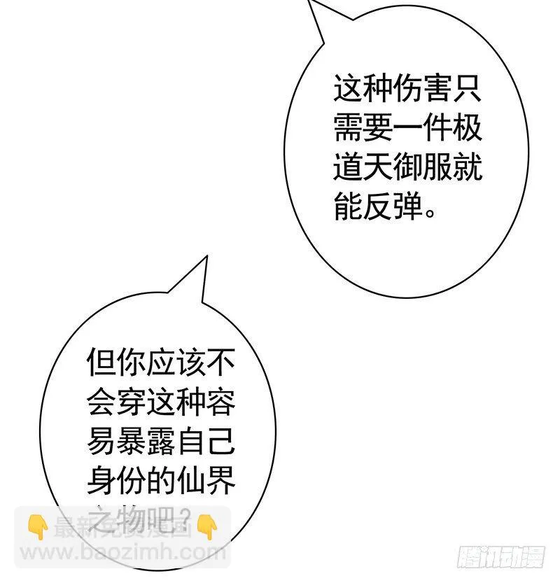 真拿你这只小猫咪没法子 第7页