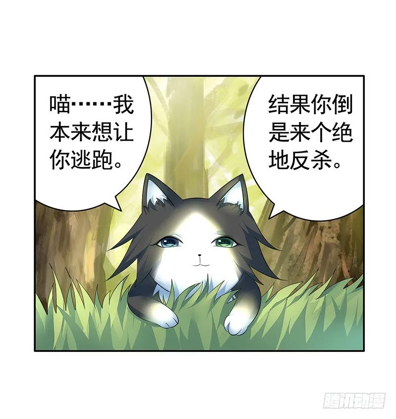 真拿你这只小猫咪没法子 第10页