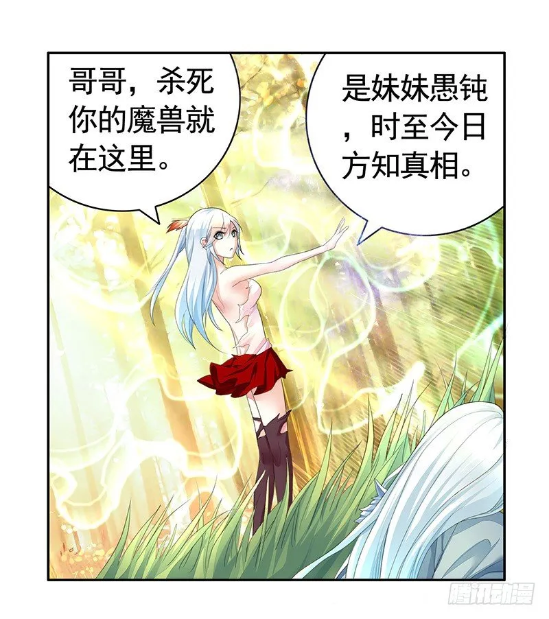 真拿你这只小猫咪没法子 第11页