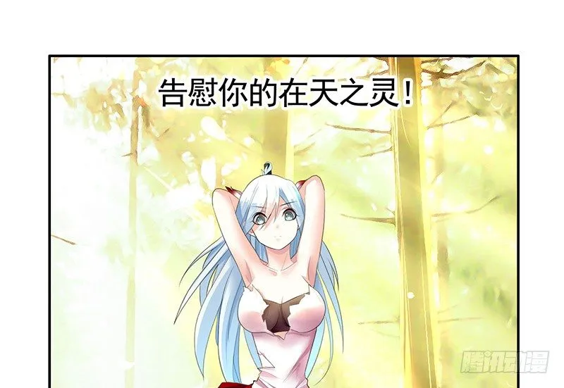 真拿你这只小猫咪没法子 第14页