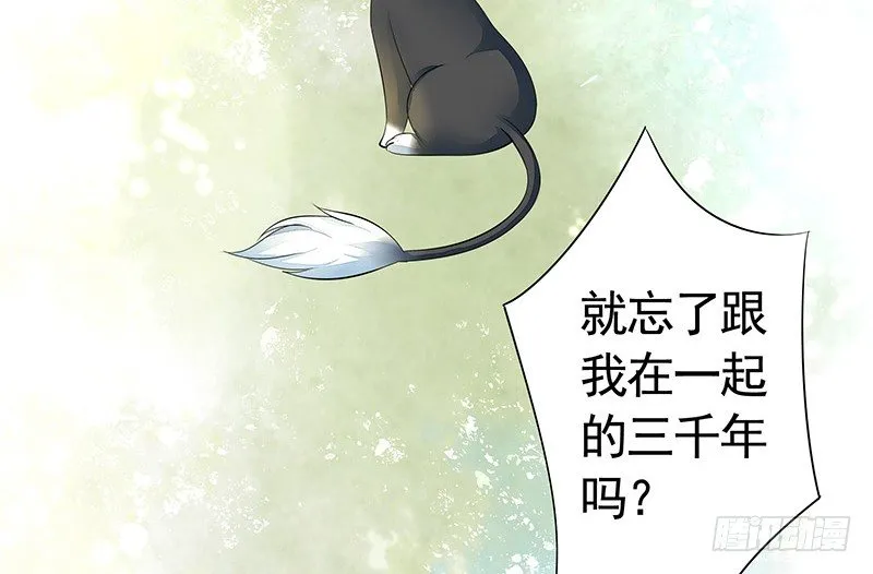 真拿你这只小猫咪没法子 第18页