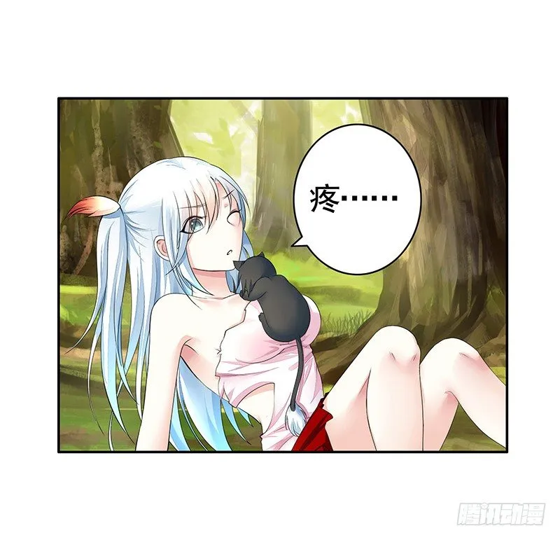真拿你这只小猫咪没法子 第25页