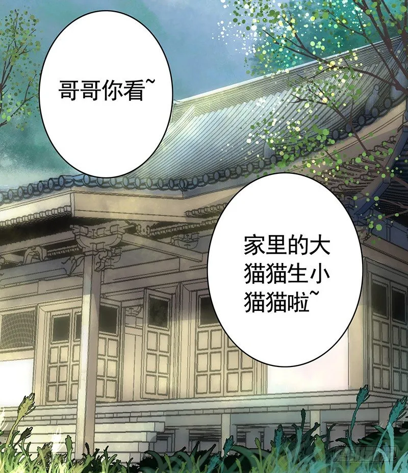 真拿你这只小猫咪没法子 第28页