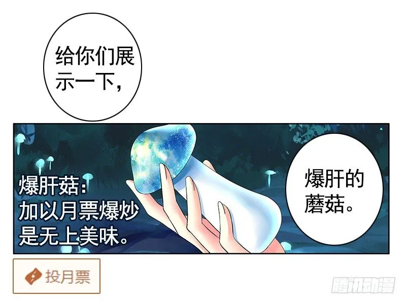 真拿你这只小猫咪没法子 第35页