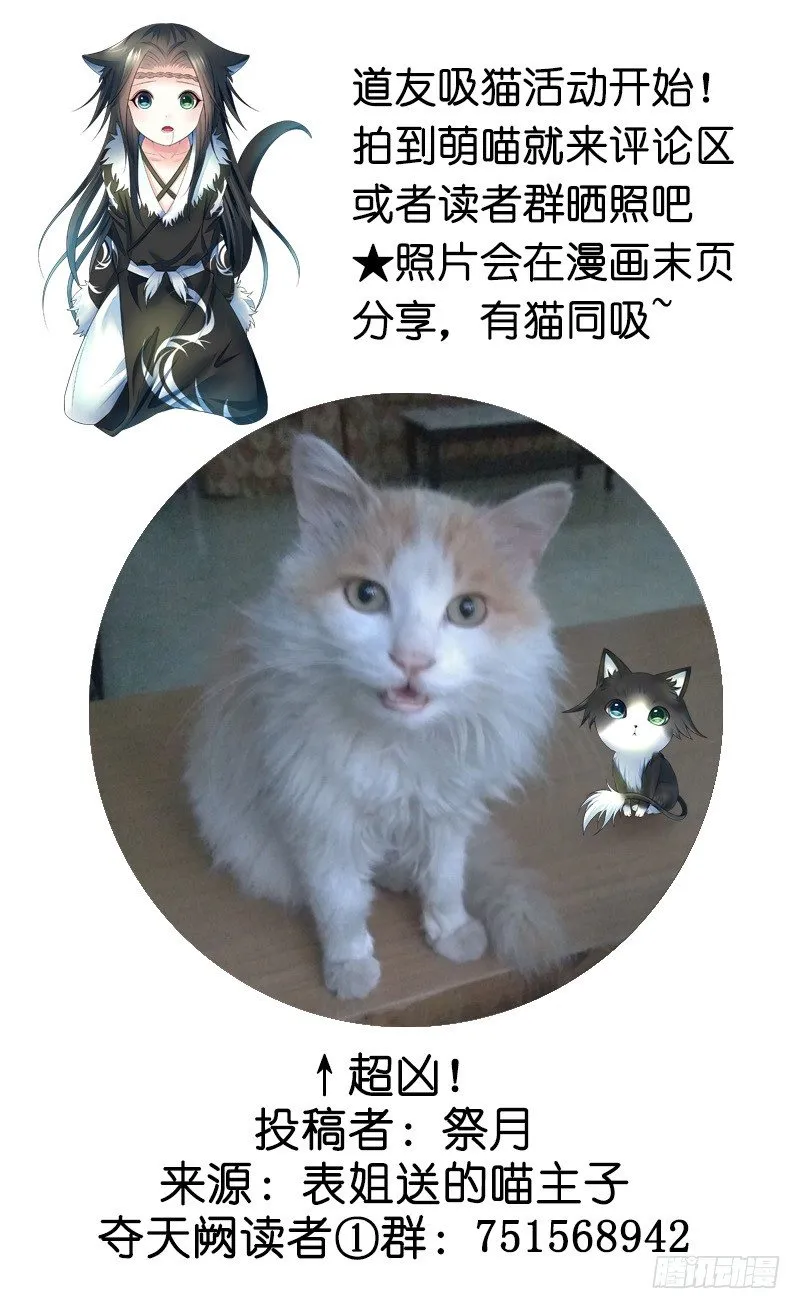 真拿你这只小猫咪没法子 第37页