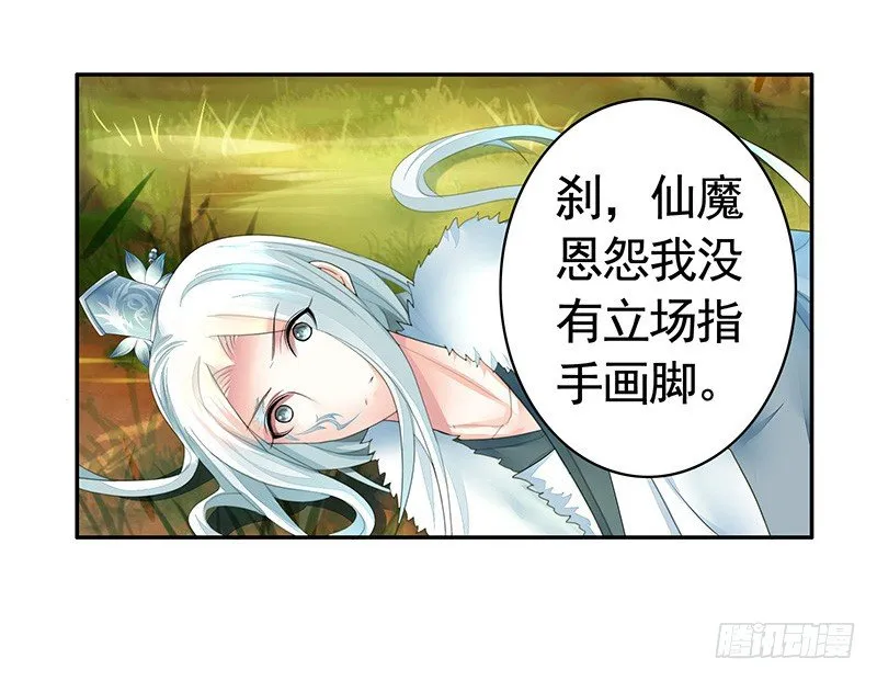 你不说爱我我就喵喵喵 第4页