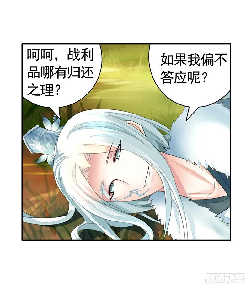 你不说爱我我就喵喵喵 第6页