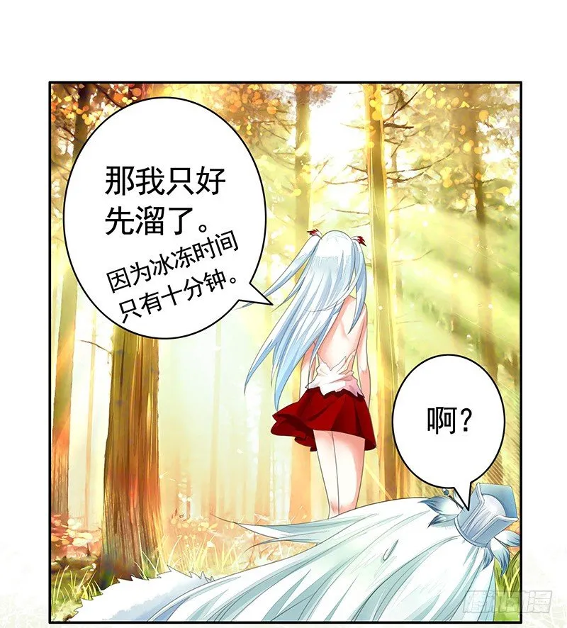 你不说爱我我就喵喵喵 第7页
