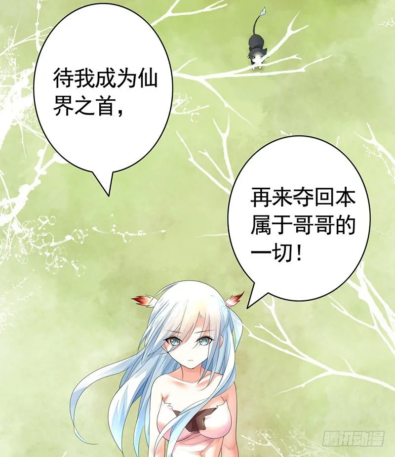 你不说爱我我就喵喵喵 第9页