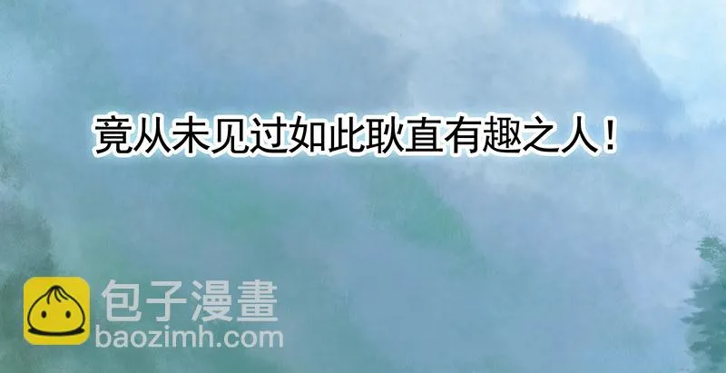 你不说爱我我就喵喵喵 第12页