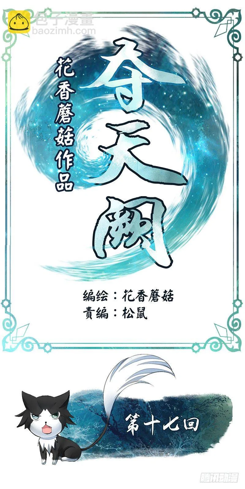 你不说爱我我就喵喵喵 第16页