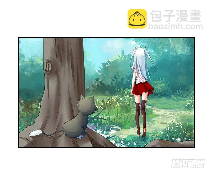你不说爱我我就喵喵喵 第19页