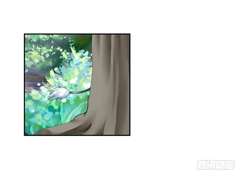 你不说爱我我就喵喵喵 第21页