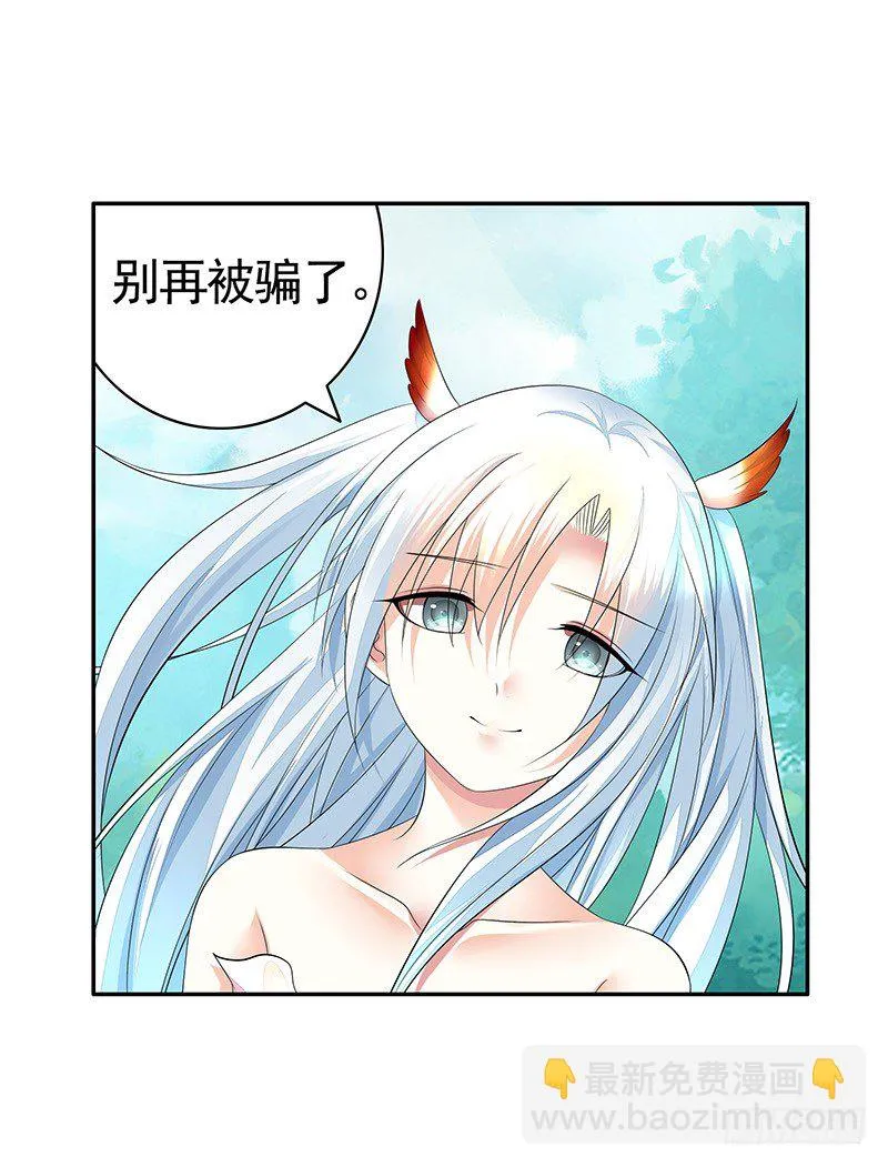 你不说爱我我就喵喵喵 第27页