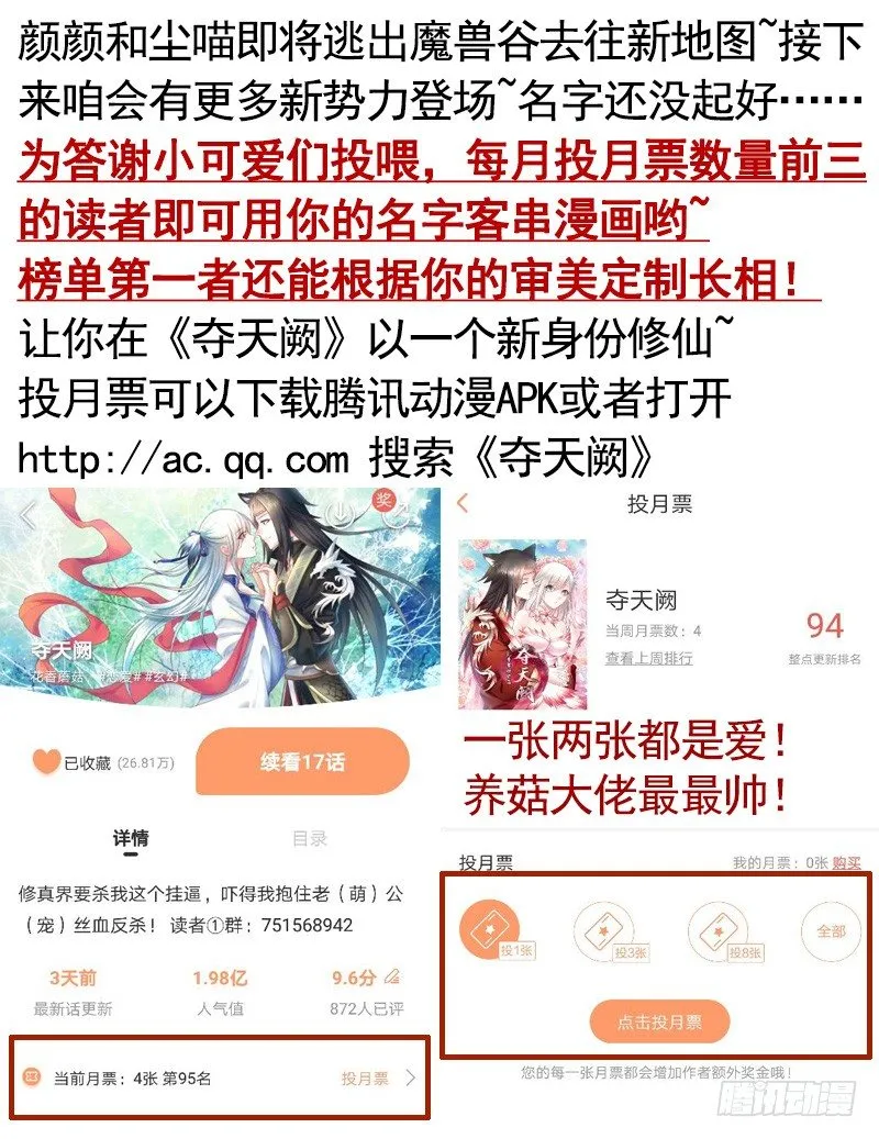 你不说爱我我就喵喵喵 第37页