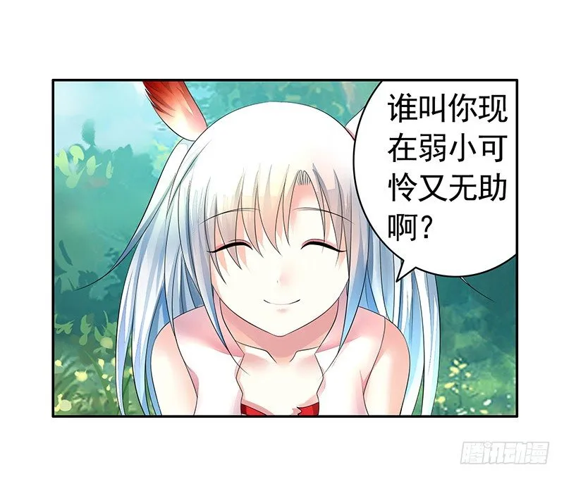 我，女二，打女主！ 第3页