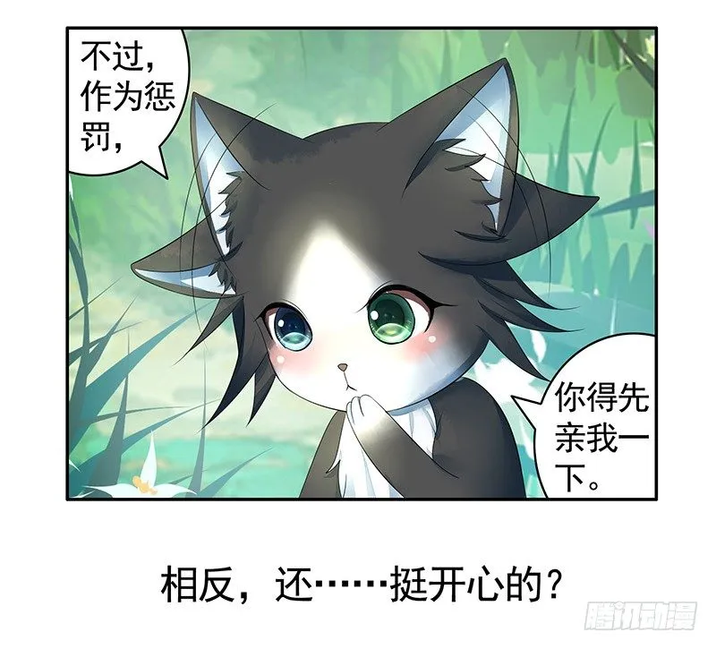 我，女二，打女主！ 第6页