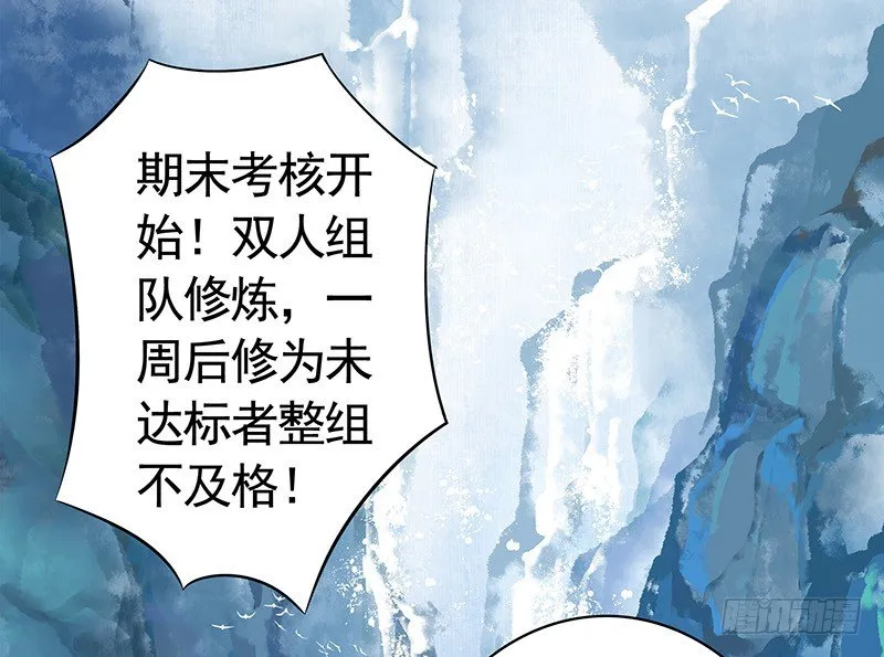 我，女二，打女主！ 第19页