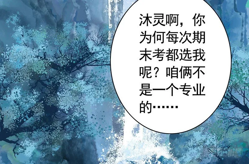 我，女二，打女主！ 第20页
