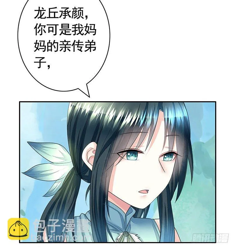 我，女二，打女主！ 第23页