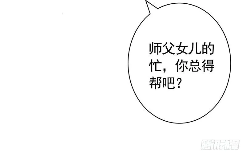 我，女二，打女主！ 第24页